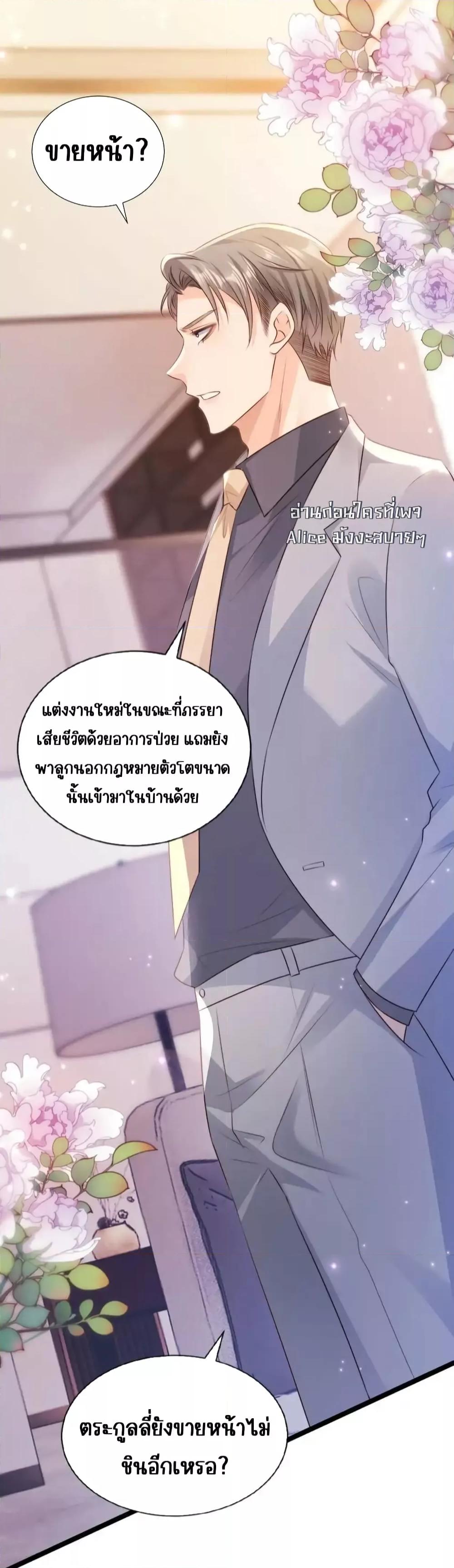 อ่านการ์ตูน Goxuewen Female Supporting Role She Quit 22 ภาพที่ 38