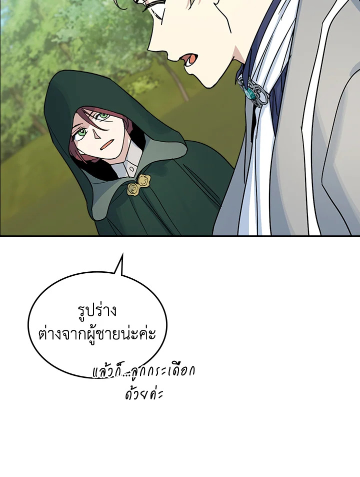 อ่านการ์ตูน The Lady and The Beast 67 ภาพที่ 35