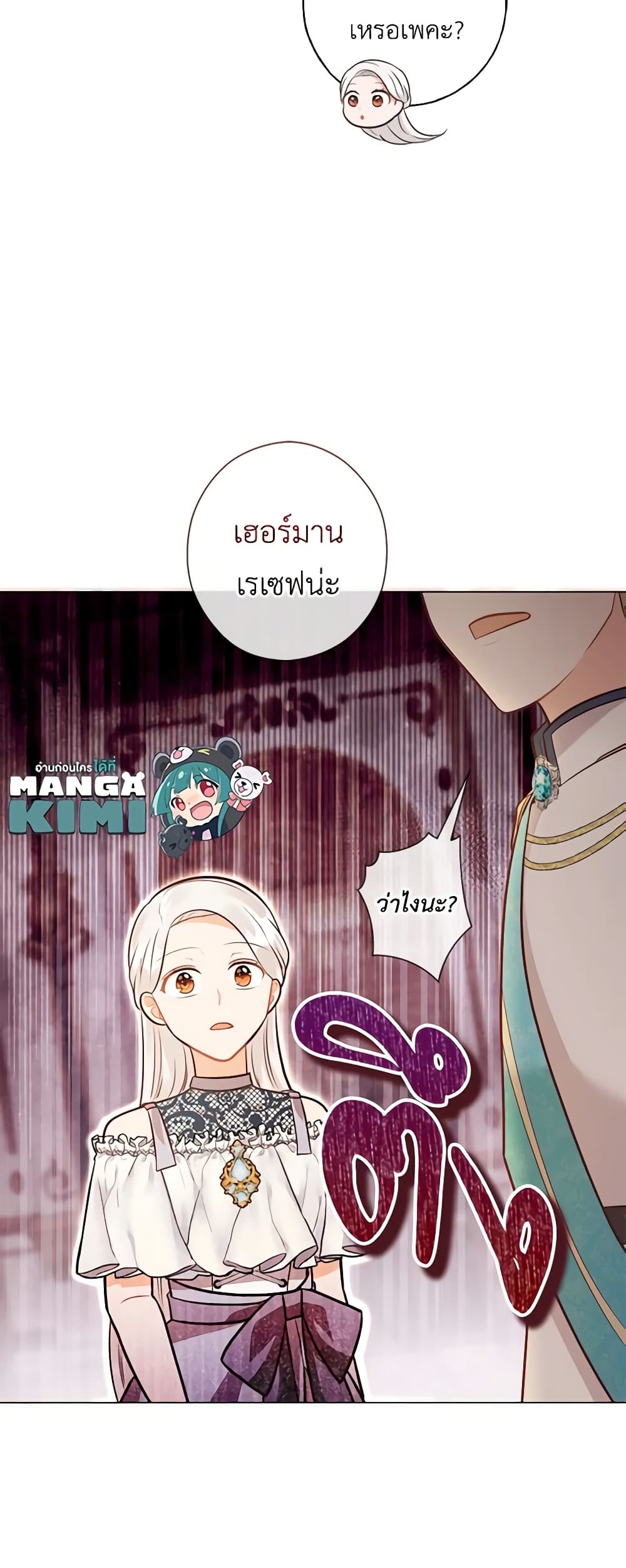 อ่านการ์ตูน Who Do You Like More, Mom or Dad 34 ภาพที่ 58