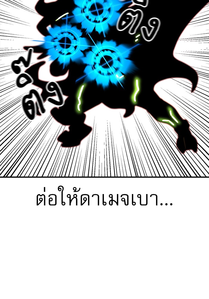 อ่านการ์ตูน Double Click 91 ภาพที่ 83