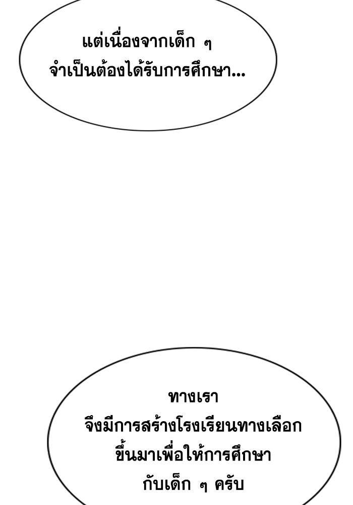 อ่านการ์ตูน True Education 104 ภาพที่ 44