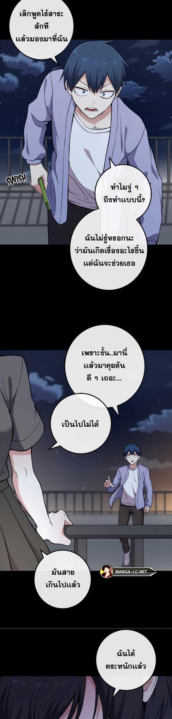 อ่านการ์ตูน Webtoon Character Na Kang Lim 148 ภาพที่ 26