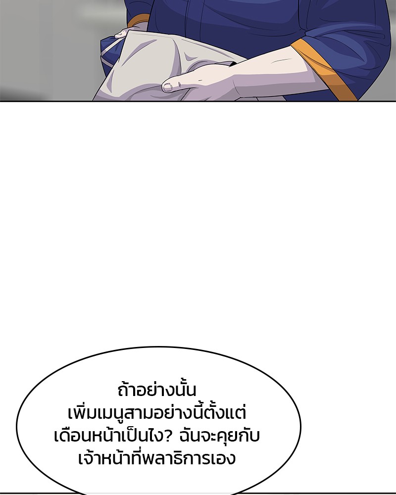 อ่านการ์ตูน Kitchen Soldier 112 ภาพที่ 74