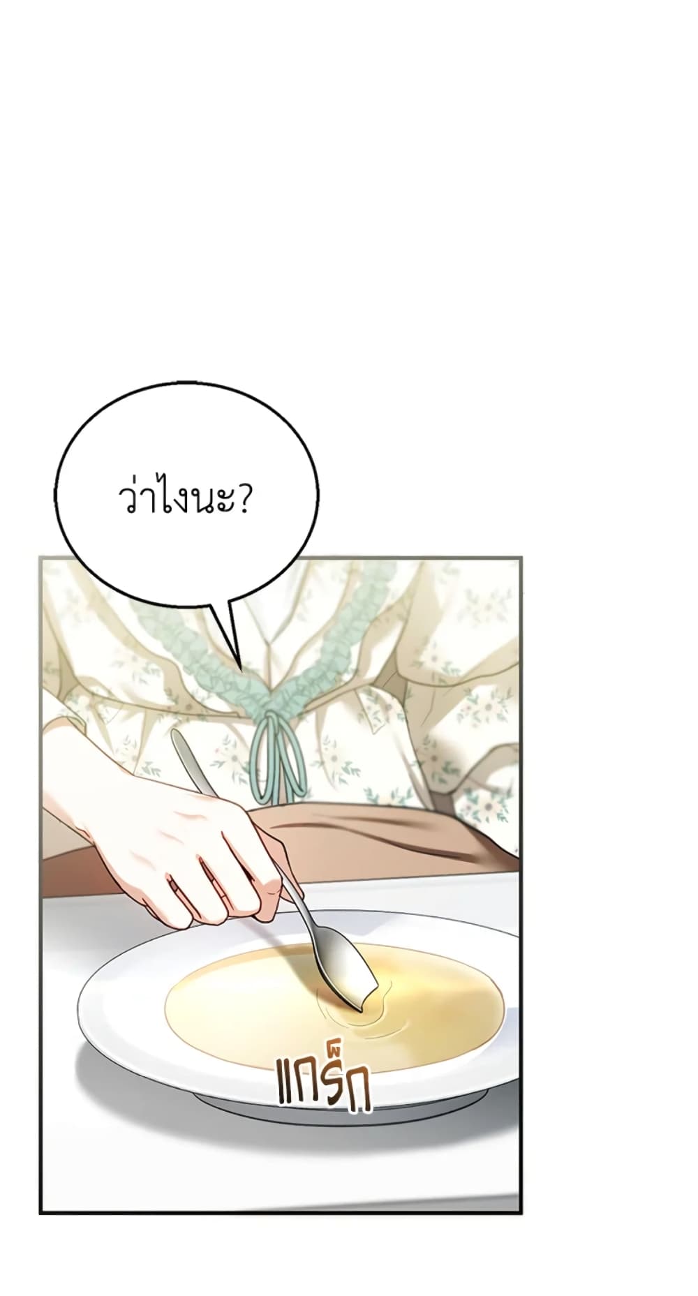 อ่านการ์ตูน I Am Trying To Divorce My Villain Husband, But We Have A Child Series 23 ภาพที่ 64