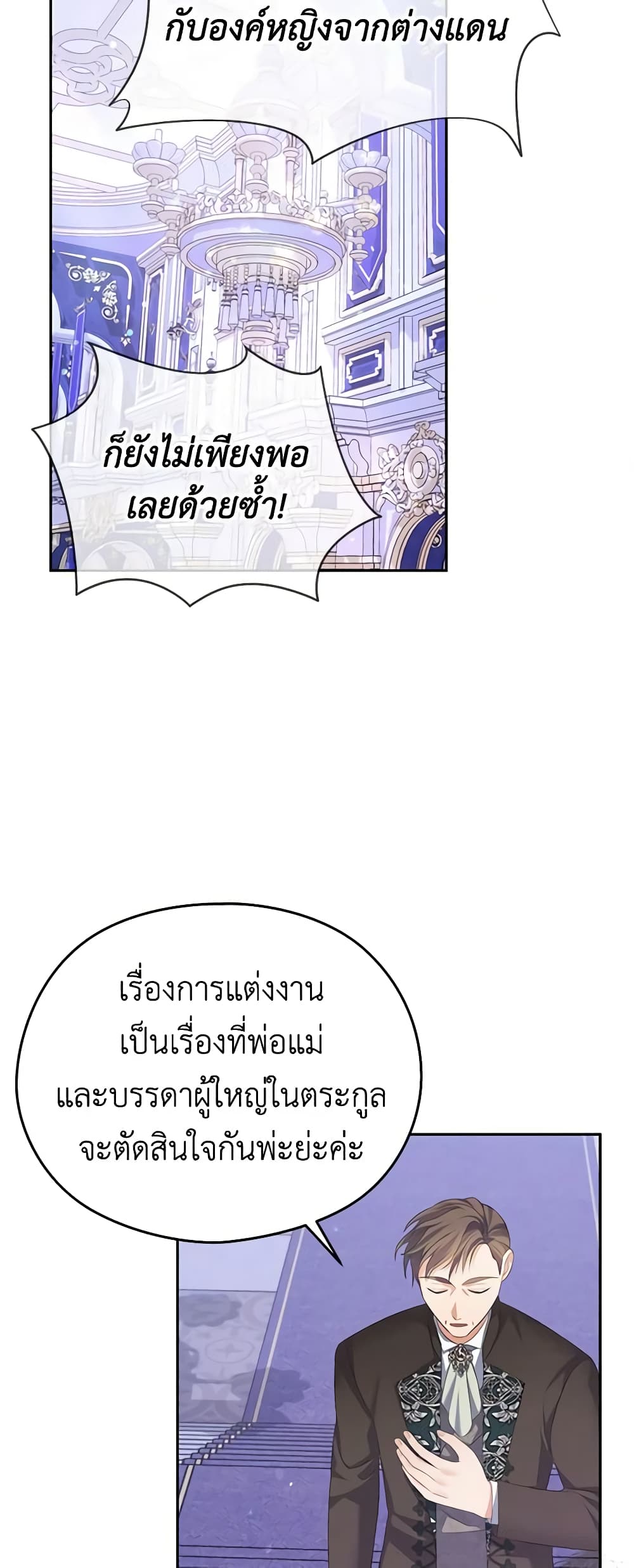 อ่านการ์ตูน My Dear Aster 48 ภาพที่ 47