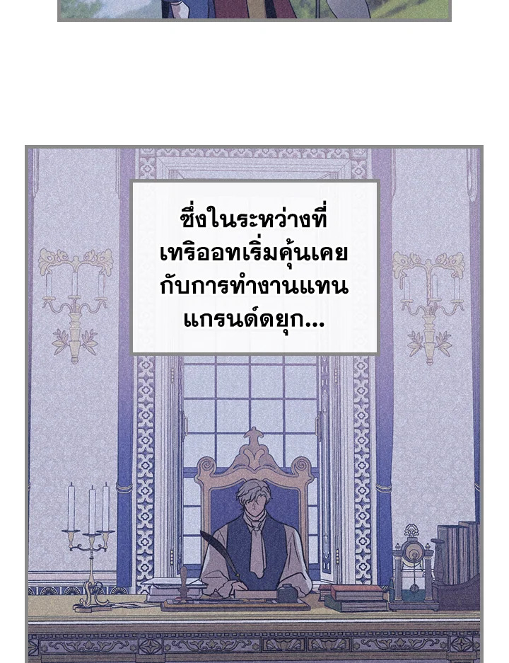 อ่านการ์ตูน The Lady and The Beast 26 ภาพที่ 26