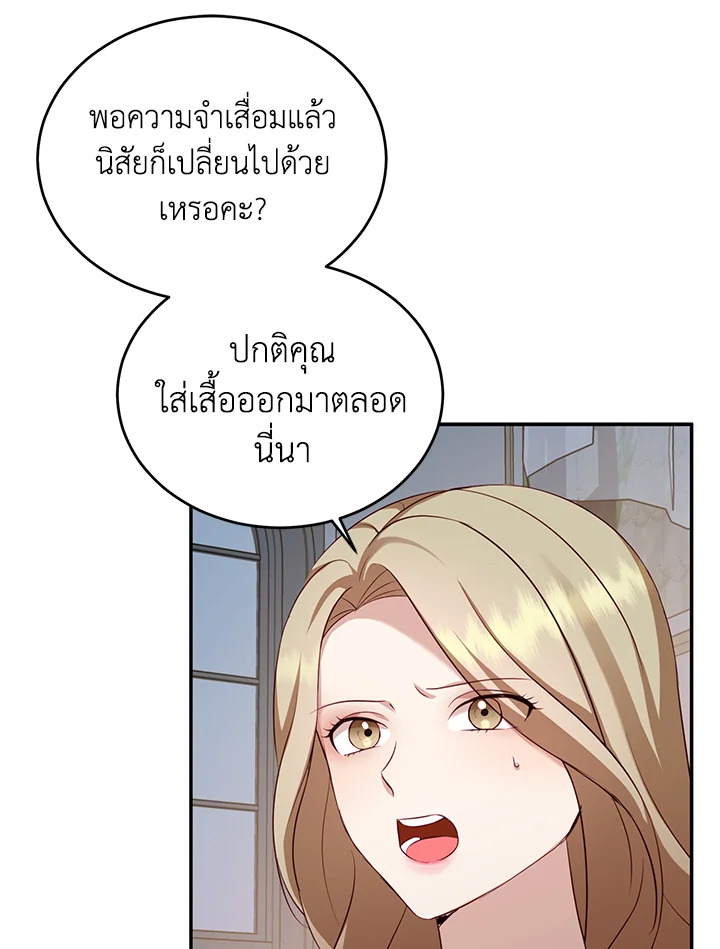 อ่านการ์ตูน My Husband’s Scandal 8 ภาพที่ 10