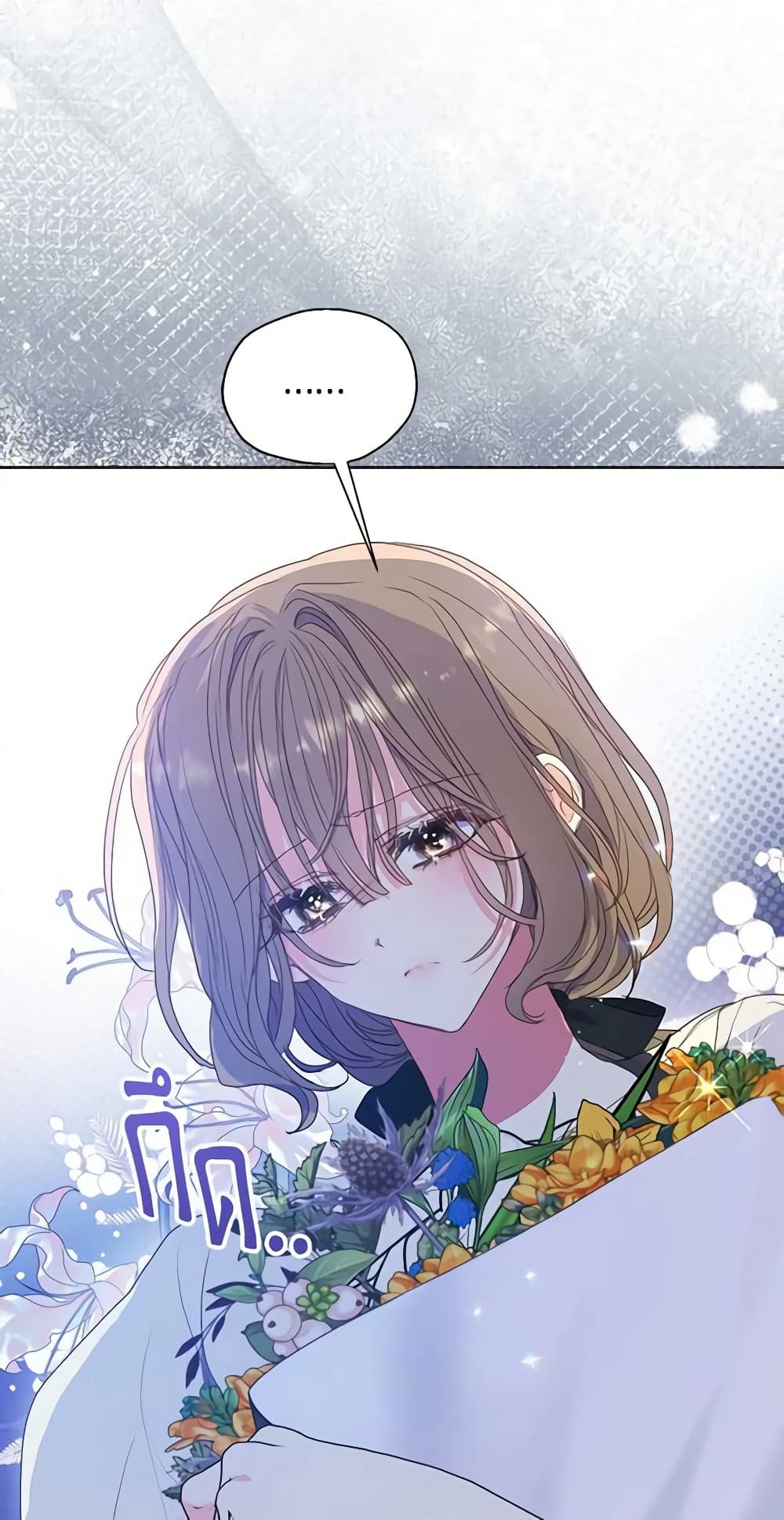 อ่านการ์ตูน Your Majesty, Please Spare Me This Time 116 ภาพที่ 24