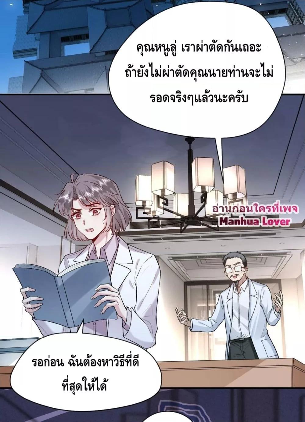 อ่านการ์ตูน Madam Slaps Her Face Online Everyday 18 ภาพที่ 24