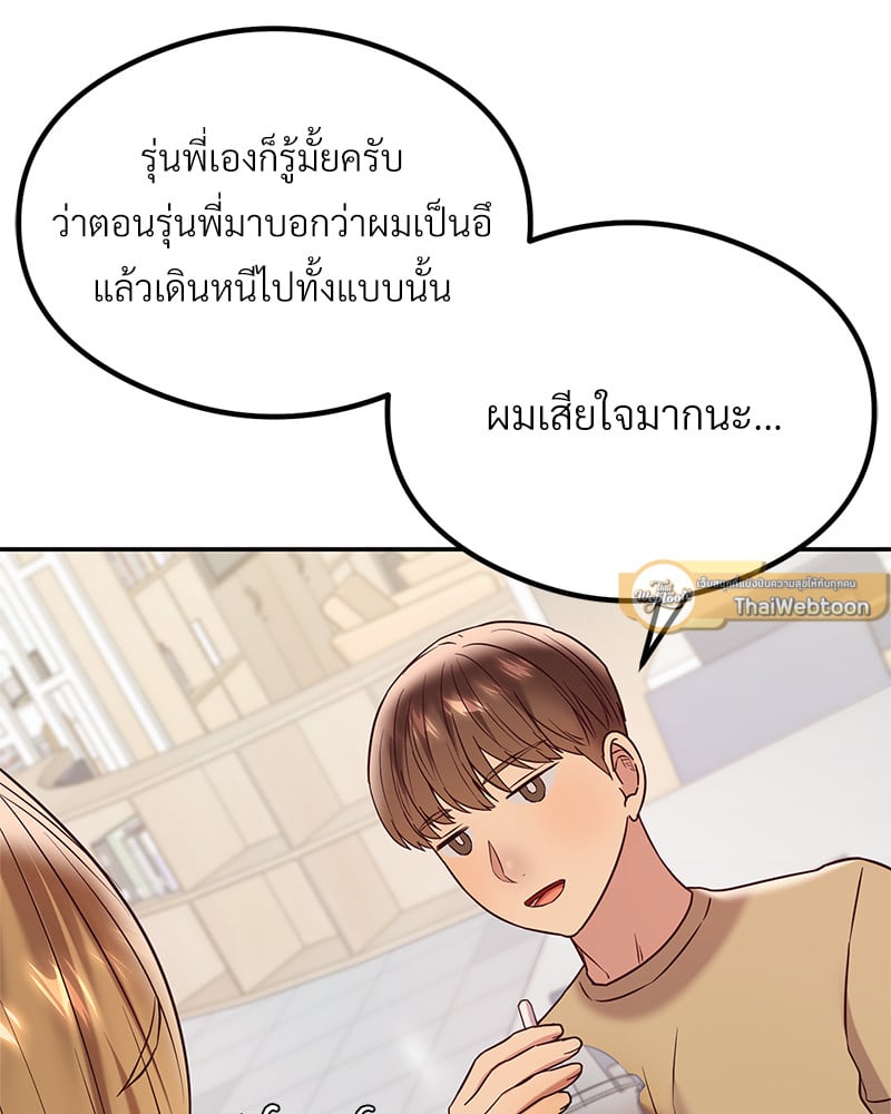 อ่านการ์ตูน The Massage Club 11 ภาพที่ 125