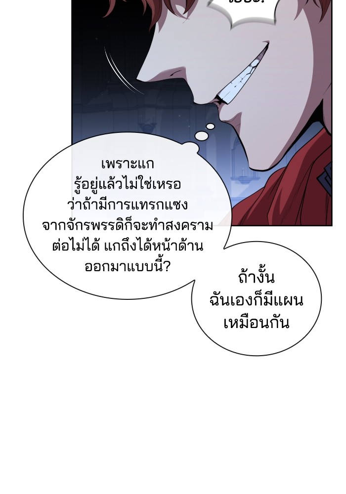 อ่านการ์ตูน I Regressed As The Duke 39 ภาพที่ 78