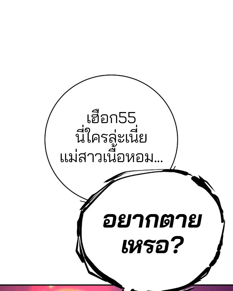 อ่านการ์ตูน Player 61 ภาพที่ 106