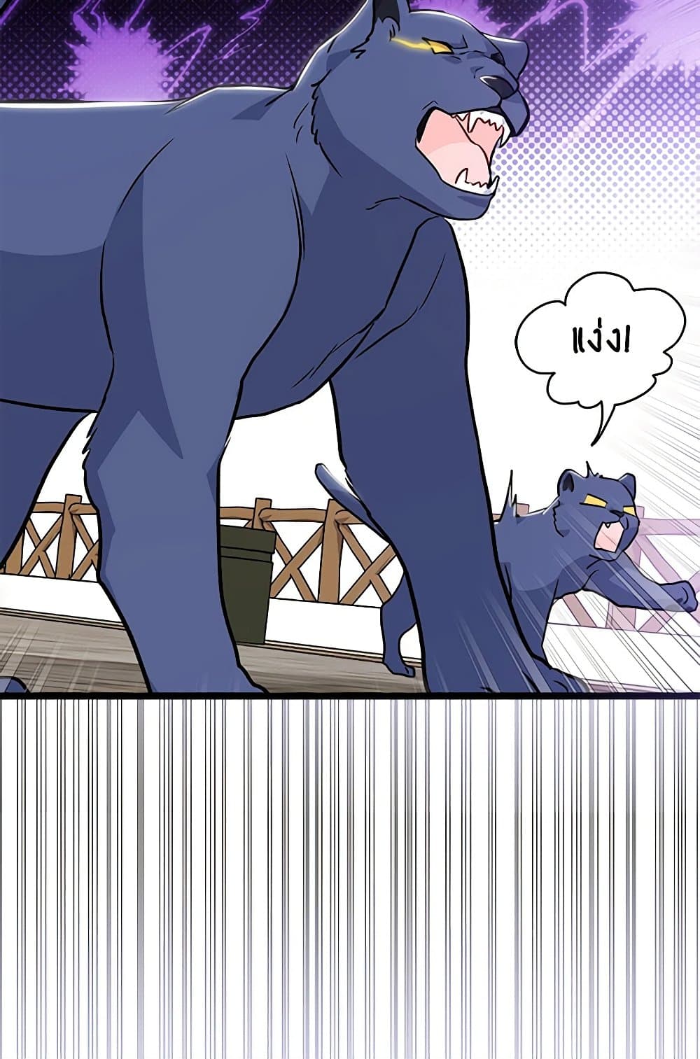 อ่านการ์ตูน The Symbiotic Relationship Between a Panther and a Rabbit 146 ภาพที่ 37