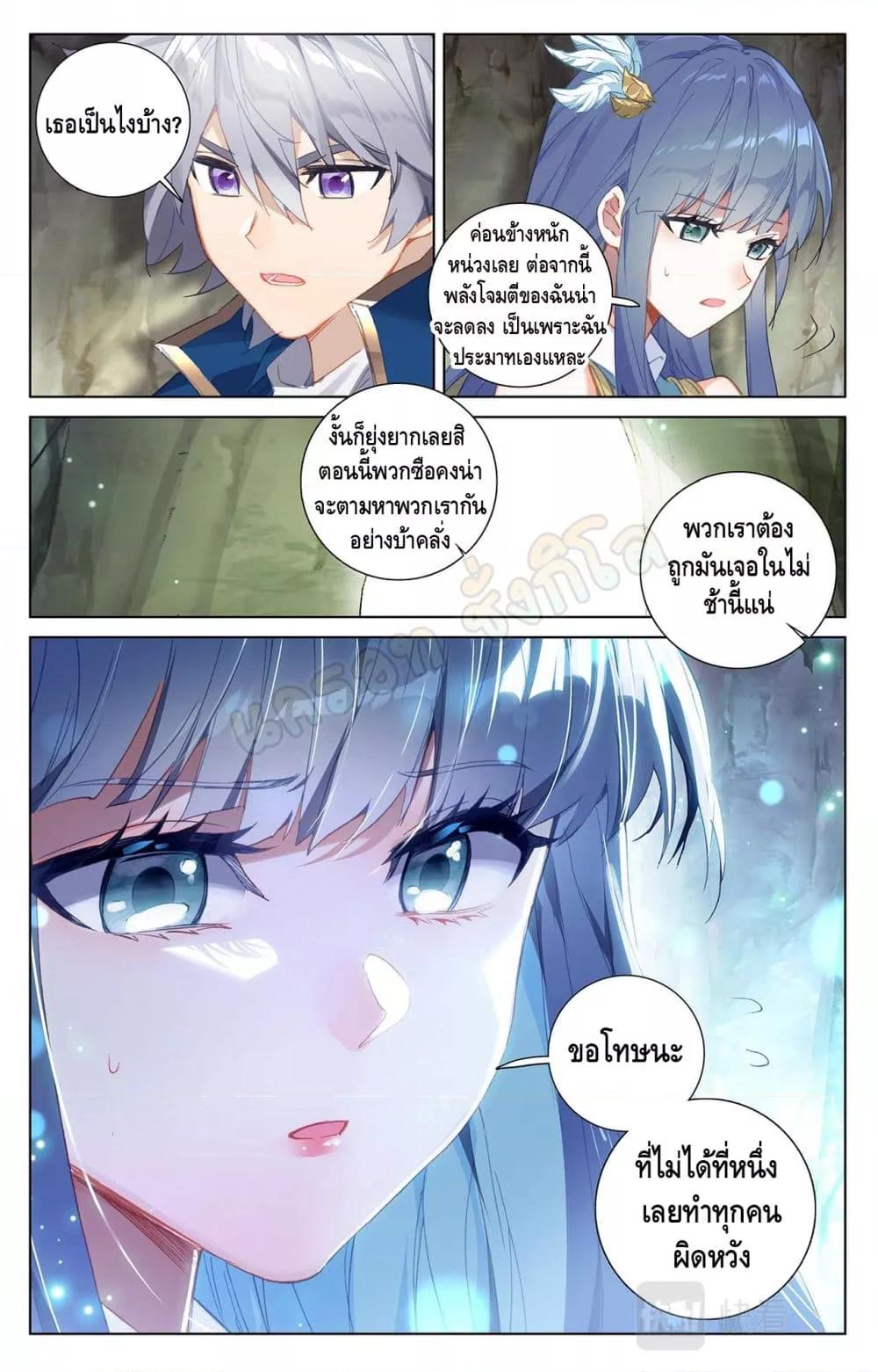 อ่านการ์ตูน Absolute Resonance 36.1-36.2 ภาพที่ 6