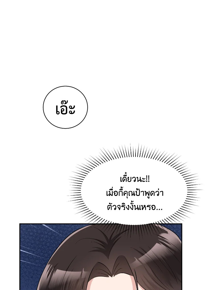 อ่านการ์ตูน 55 ภาพที่ 113