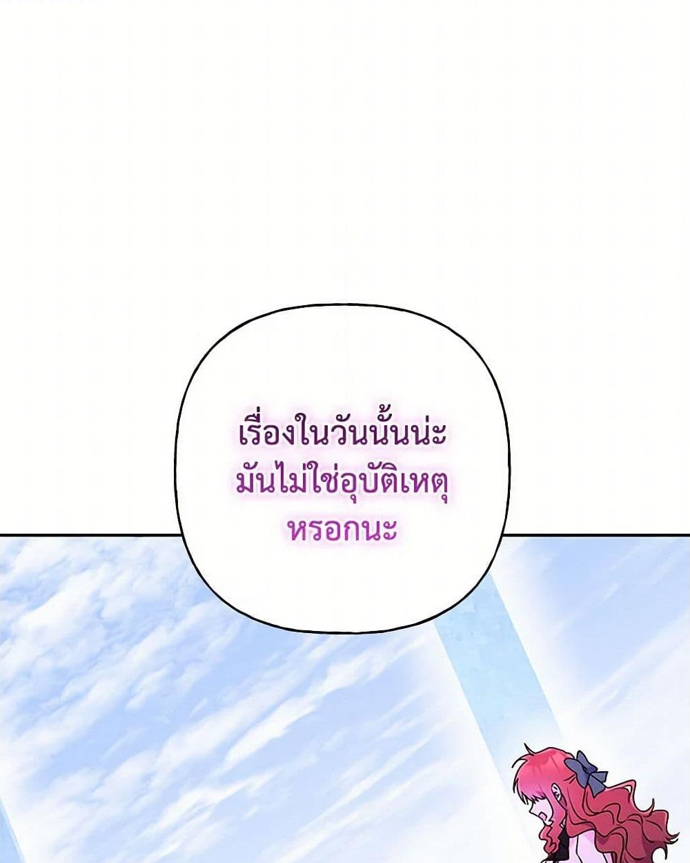 อ่านการ์ตูน Elena Evoy Observation Diary 95 ภาพที่ 51