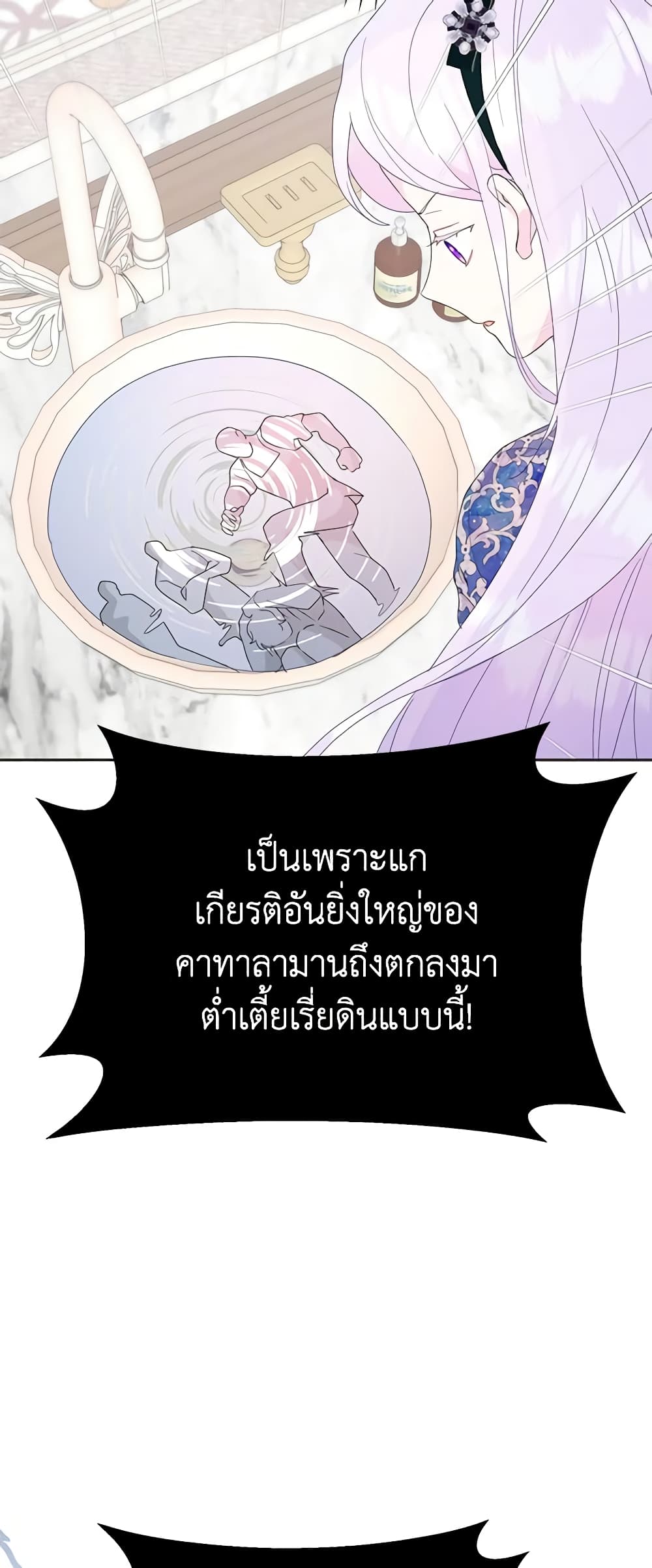 อ่านการ์ตูน Forget My Husband, I’ll Go Make Money 41 ภาพที่ 29