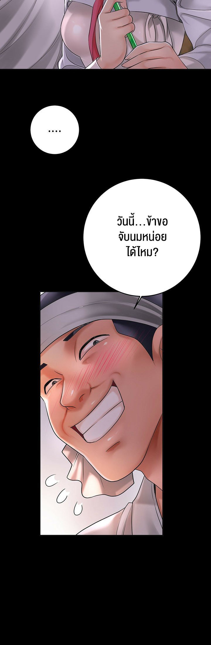 อ่านการ์ตูน Brothel 26 ภาพที่ 50