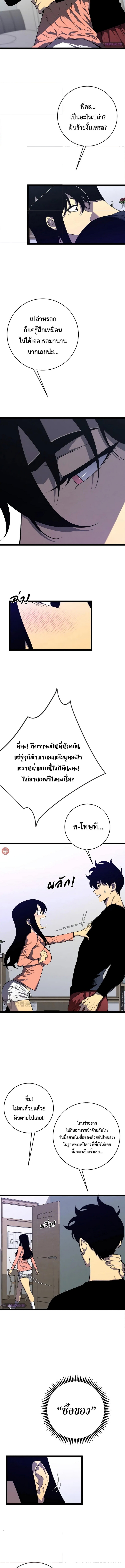 อ่านการ์ตูน I Copy Talents 93 ภาพที่ 3