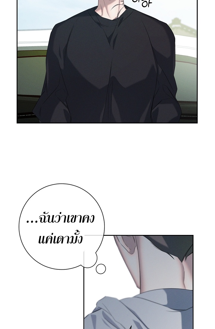 อ่านการ์ตูน Night of the Unmarked 1 ภาพที่ 76