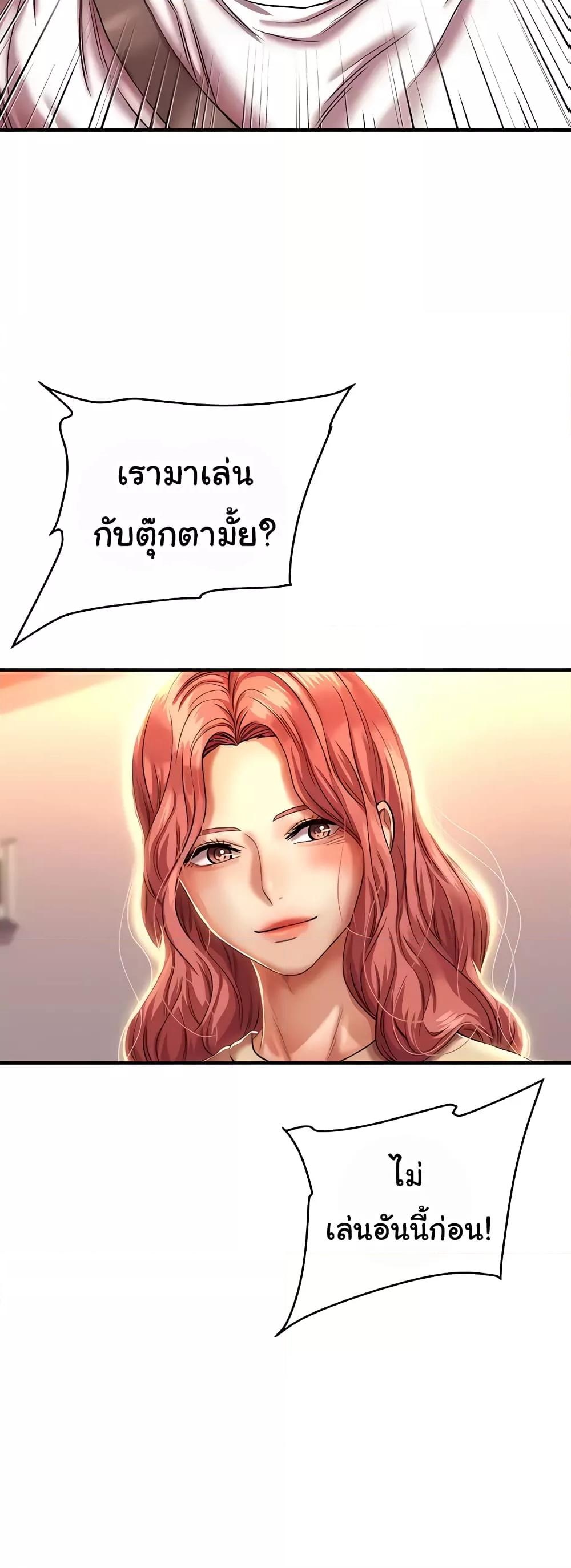 อ่านการ์ตูน Women of God 12 ภาพที่ 32