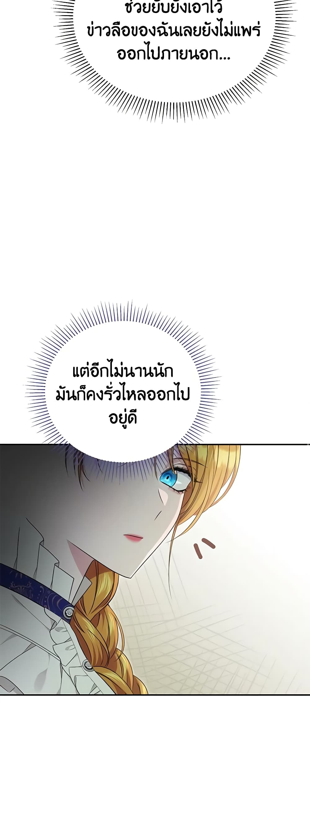 อ่านการ์ตูน Zenith 67 ภาพที่ 19