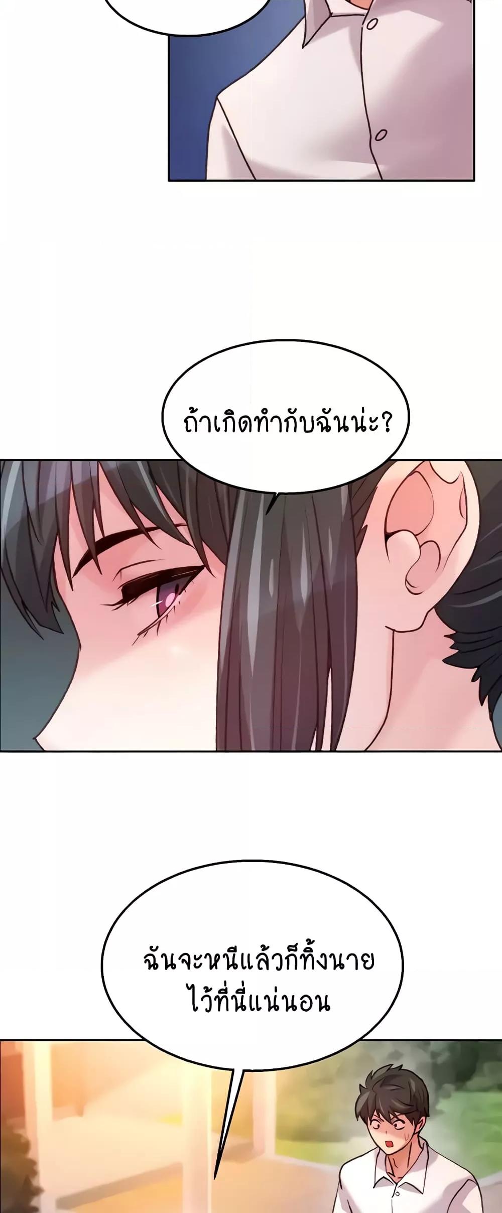 อ่านการ์ตูน Chicken Club 6 ภาพที่ 32