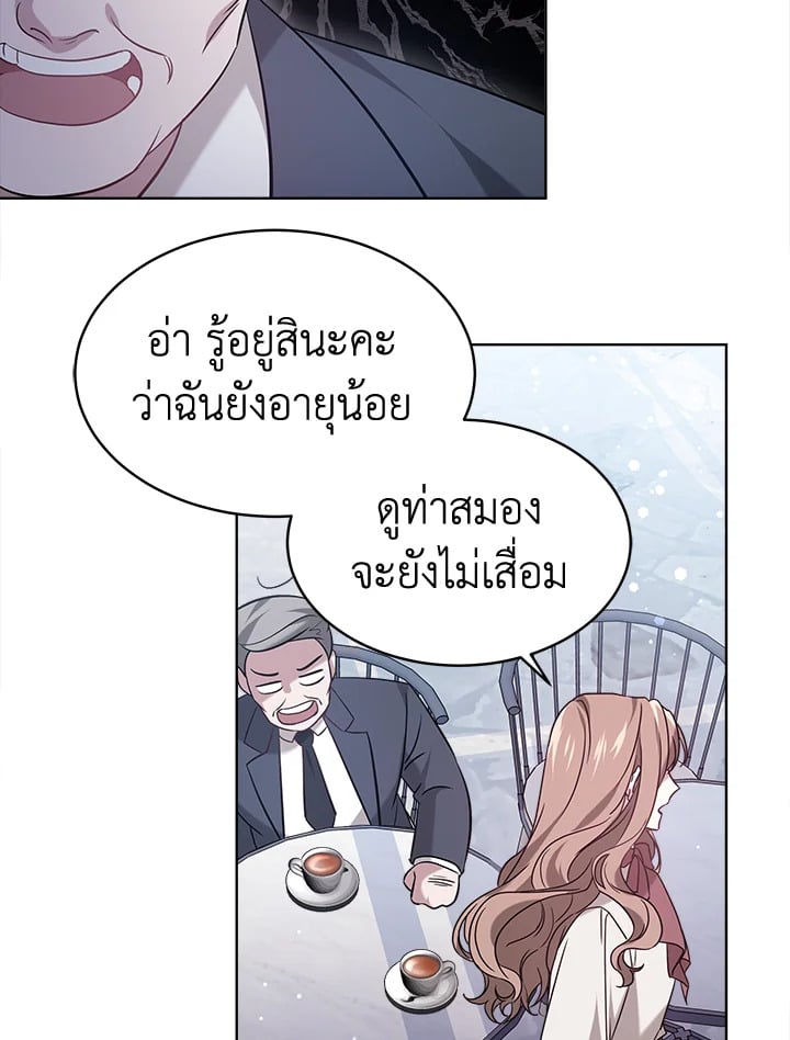 อ่านการ์ตูน It’s My First Time Getting Married 1 ภาพที่ 41