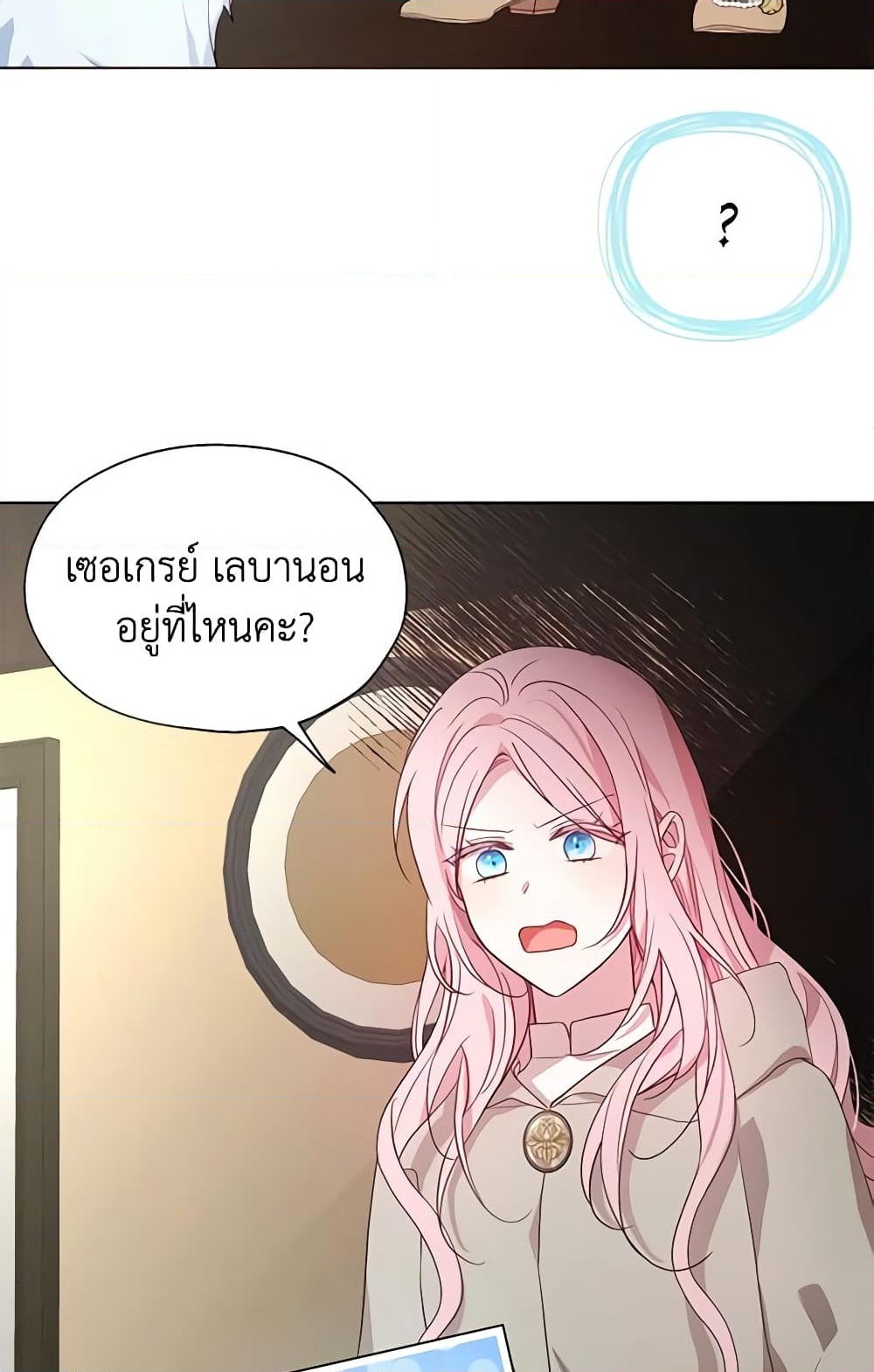 อ่านการ์ตูน Seduce the Villain’s Father 88 ภาพที่ 53