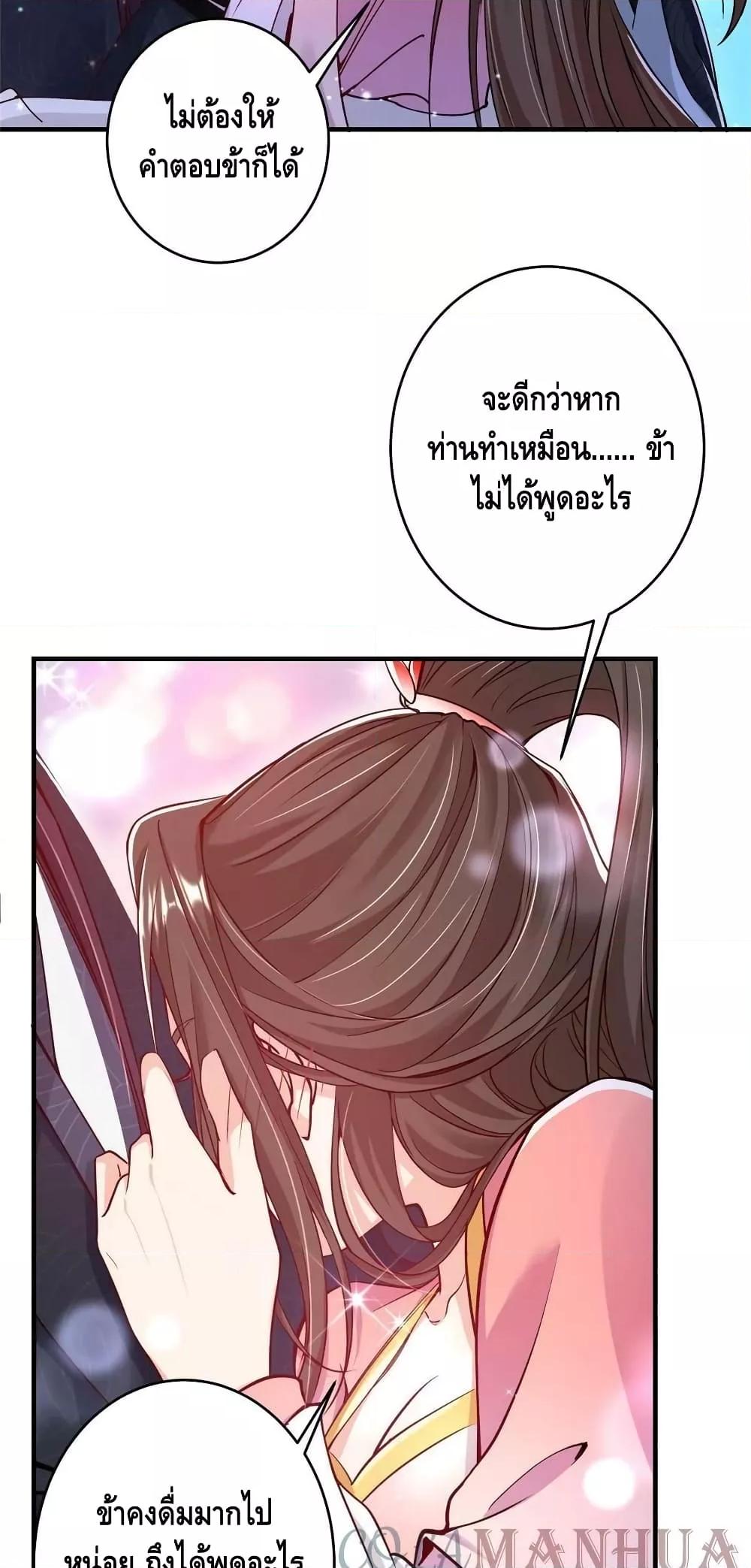 อ่านการ์ตูน Keep A Low Profile 182 ภาพที่ 36