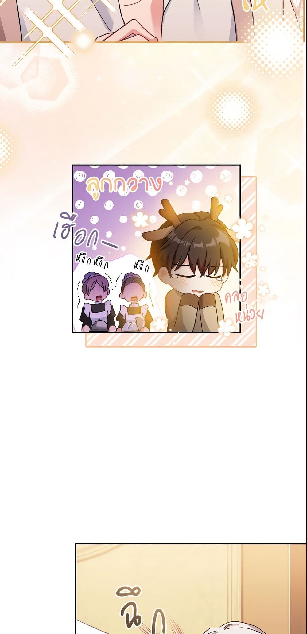 อ่านการ์ตูน My Childhood Friend Became an Obsessive Husband 13 ภาพที่ 27