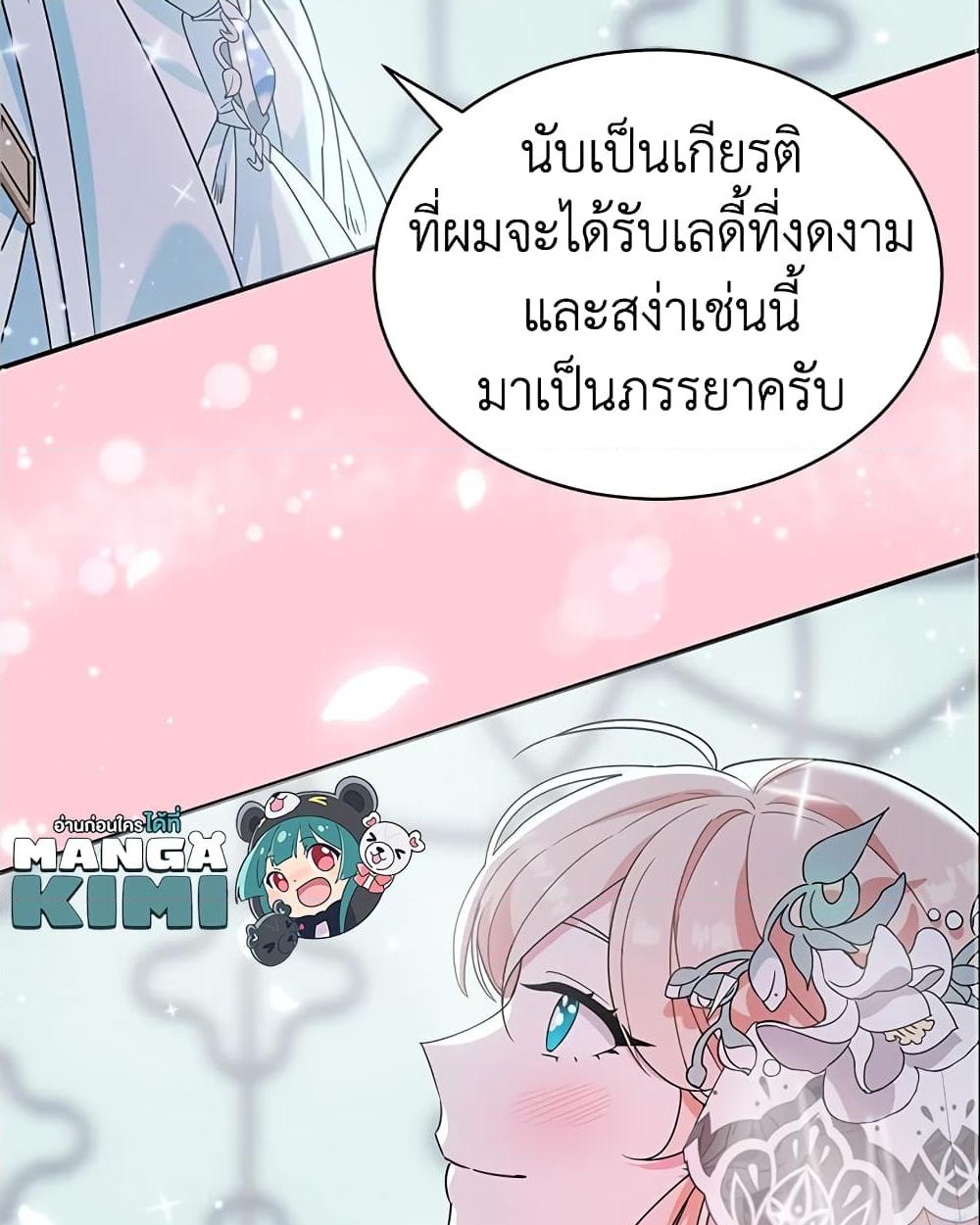 อ่านการ์ตูน A Divorced Evil Lady Bakes Cakes 1 ภาพที่ 26