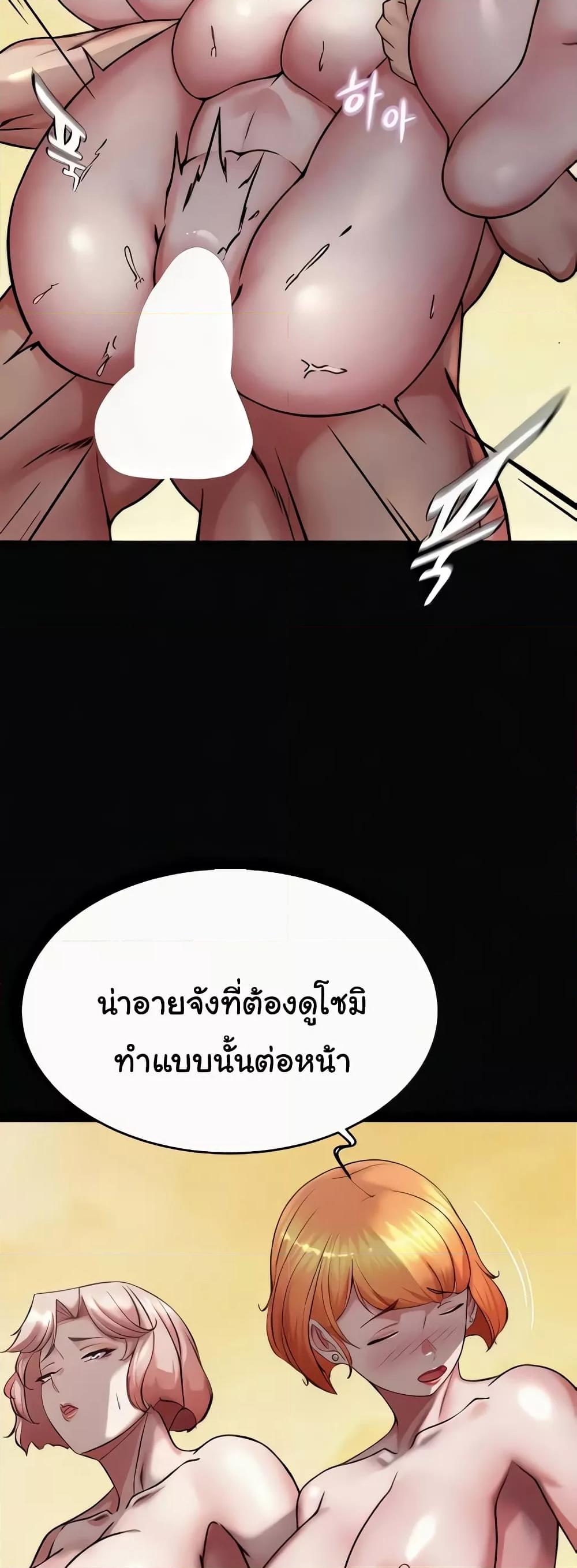 อ่านการ์ตูน Panty Note 183 ภาพที่ 6