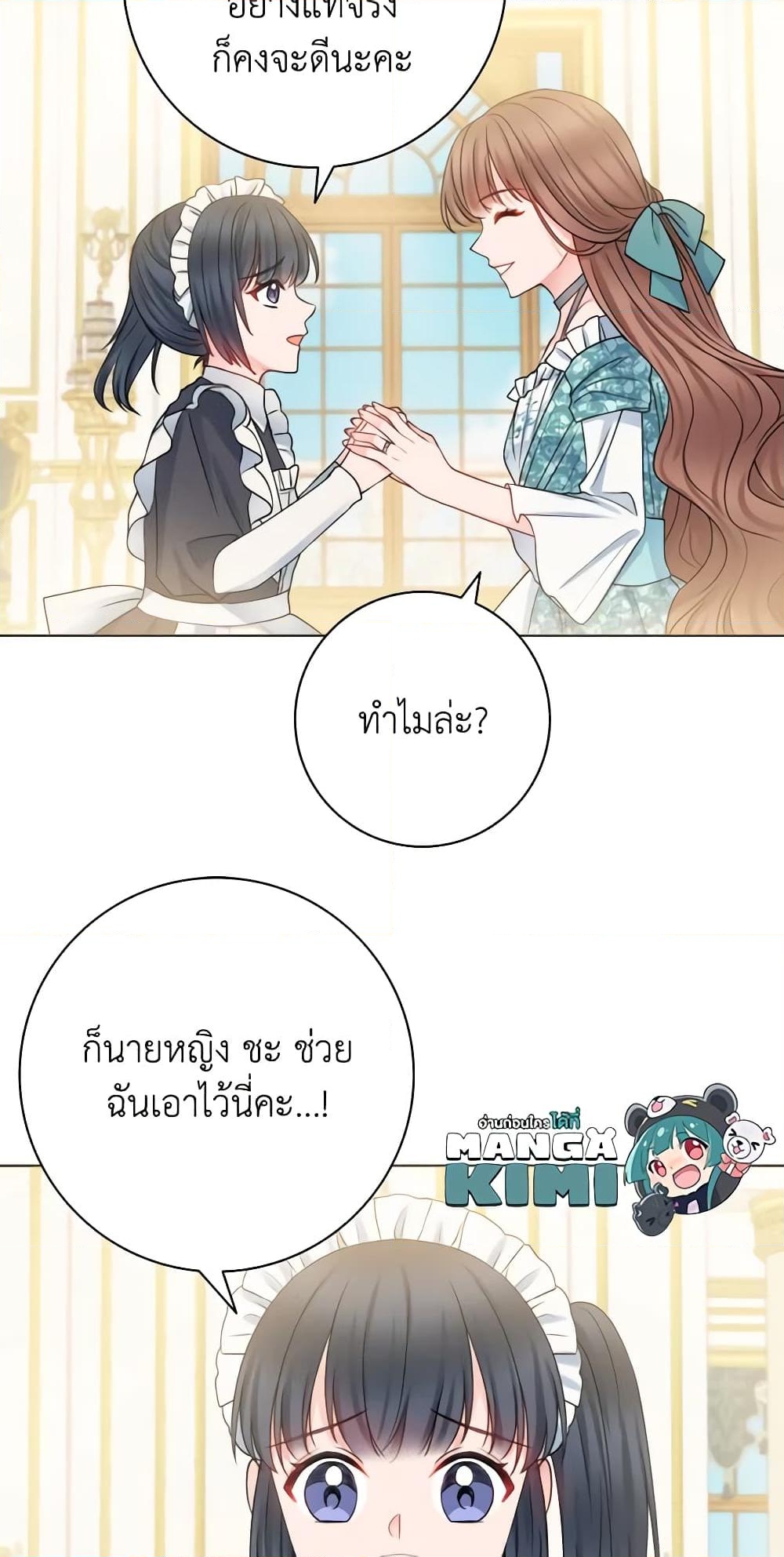 อ่านการ์ตูน Contractual Marriage to a Surly Duke 13 ภาพที่ 38