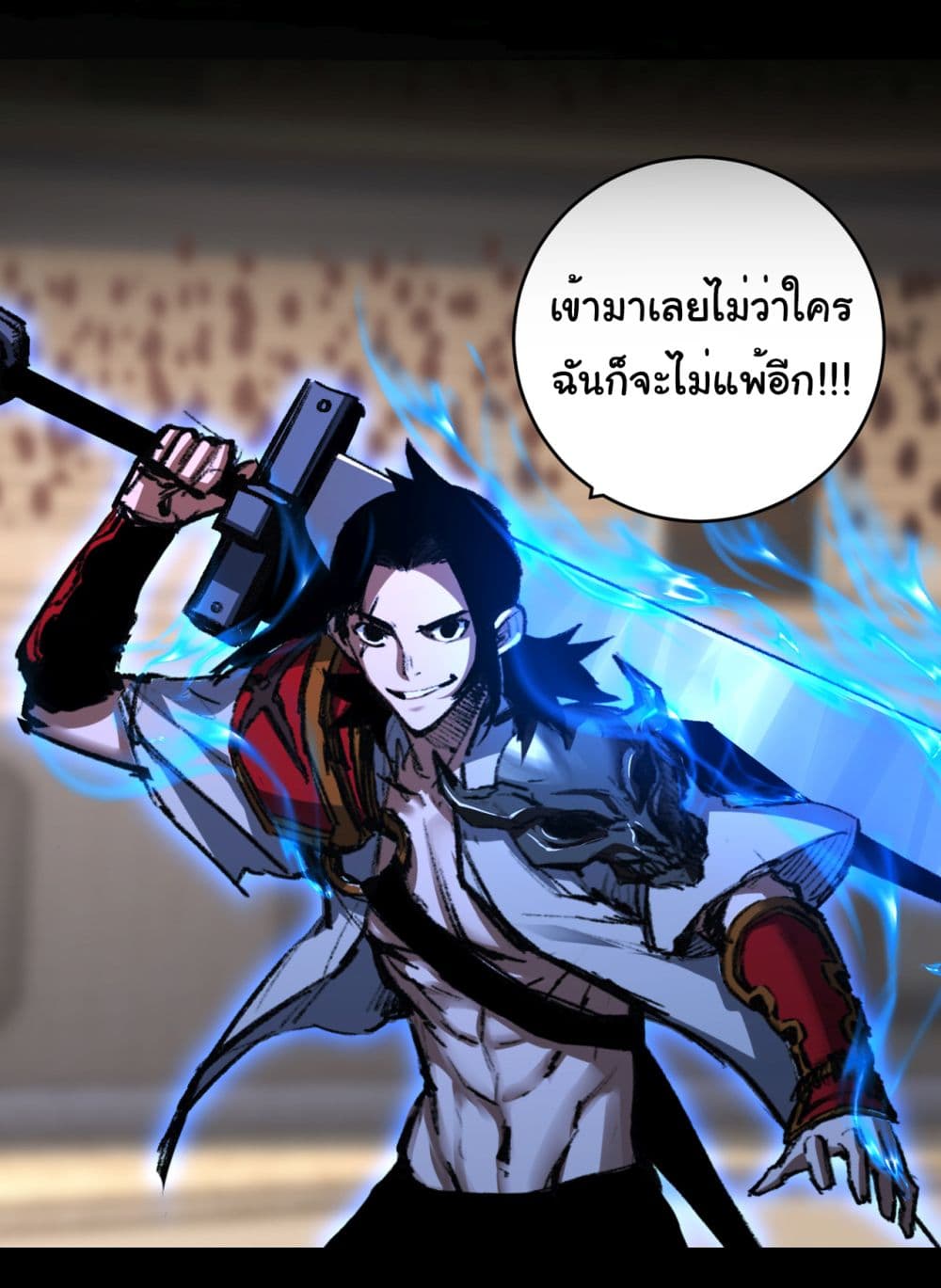 อ่านการ์ตูน I’m The Boss in Magic Moon 41 ภาพที่ 8