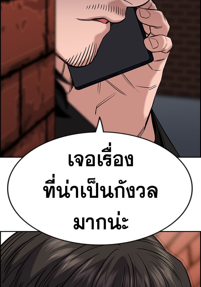 อ่านการ์ตูน True Education 46 ภาพที่ 130