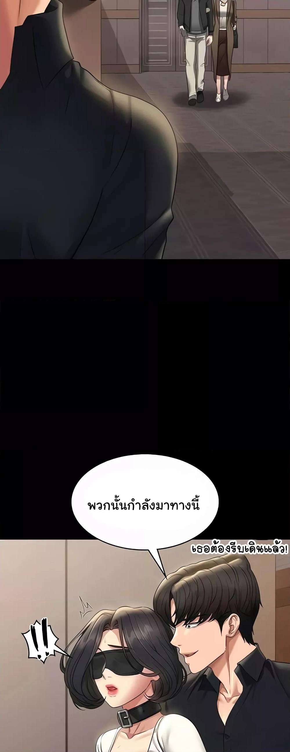 อ่านการ์ตูน Workplace Manager Privileges 107 ภาพที่ 34