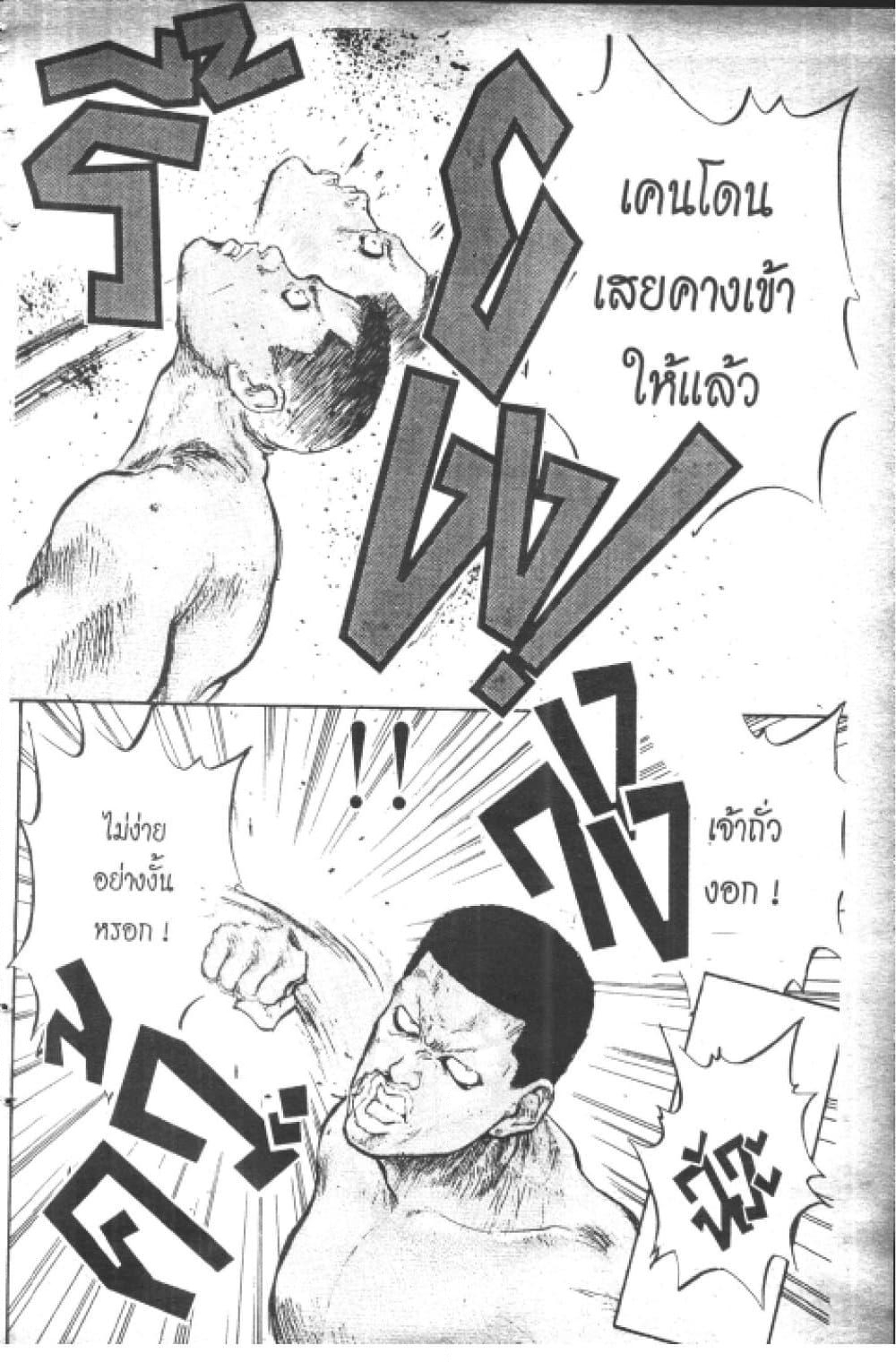 อ่านการ์ตูน Hakaiou Noritaka! 7.2 ภาพที่ 49