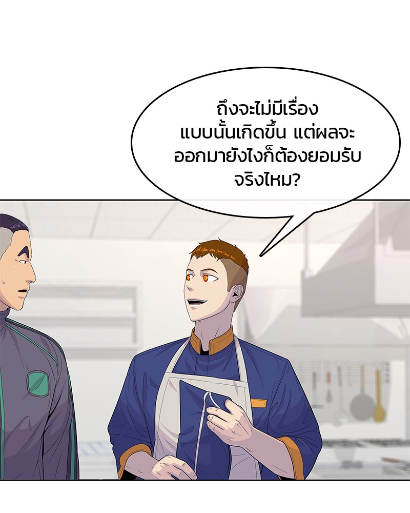 อ่านการ์ตูน Kitchen Soldier 120 ภาพที่ 111