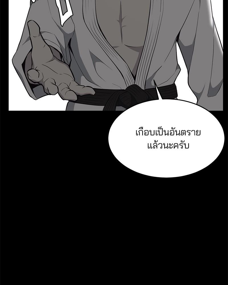 อ่านการ์ตูน The Boy of Death 21 ภาพที่ 77