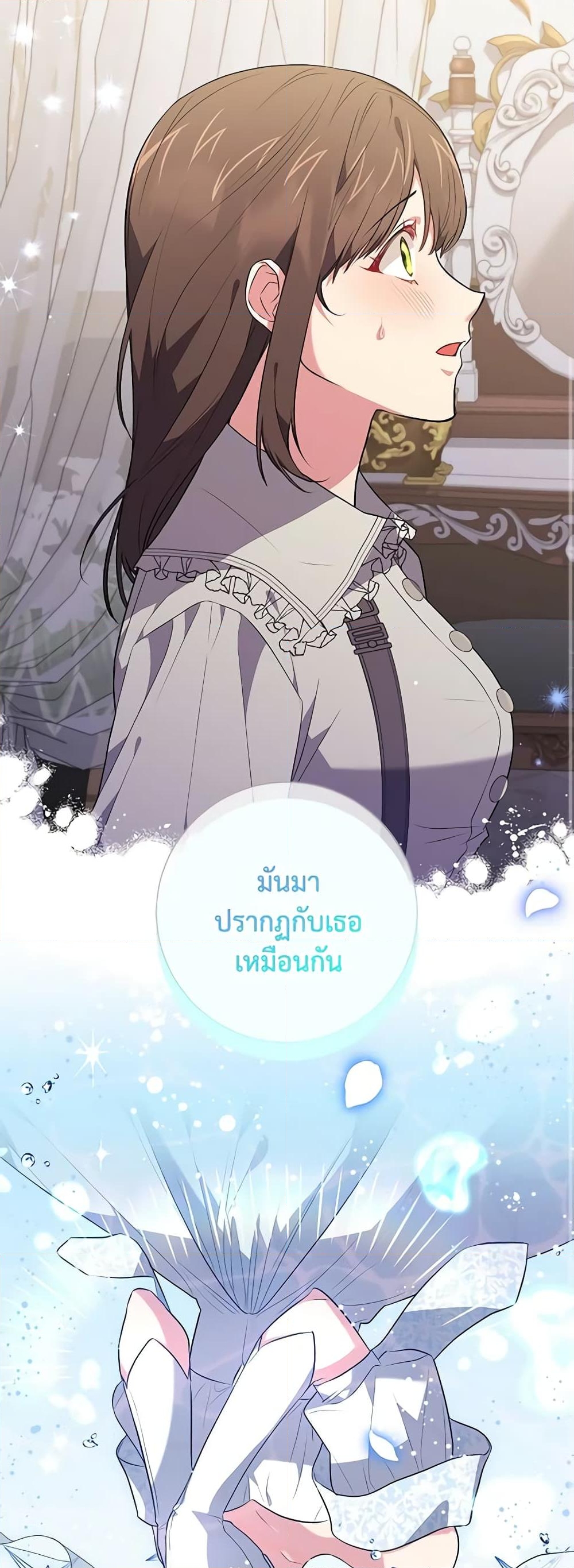 อ่านการ์ตูน Elaine’s Unique Situation 51 ภาพที่ 16