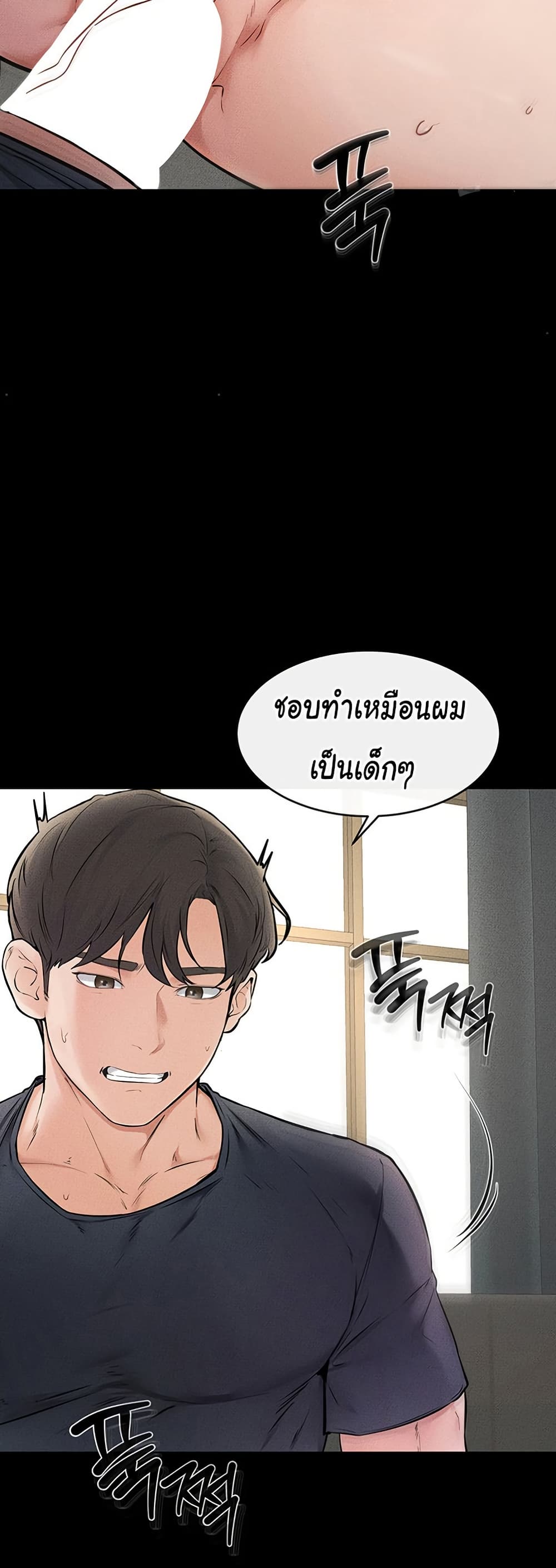 อ่านการ์ตูน My New Family Treats me Well 45 ภาพที่ 40