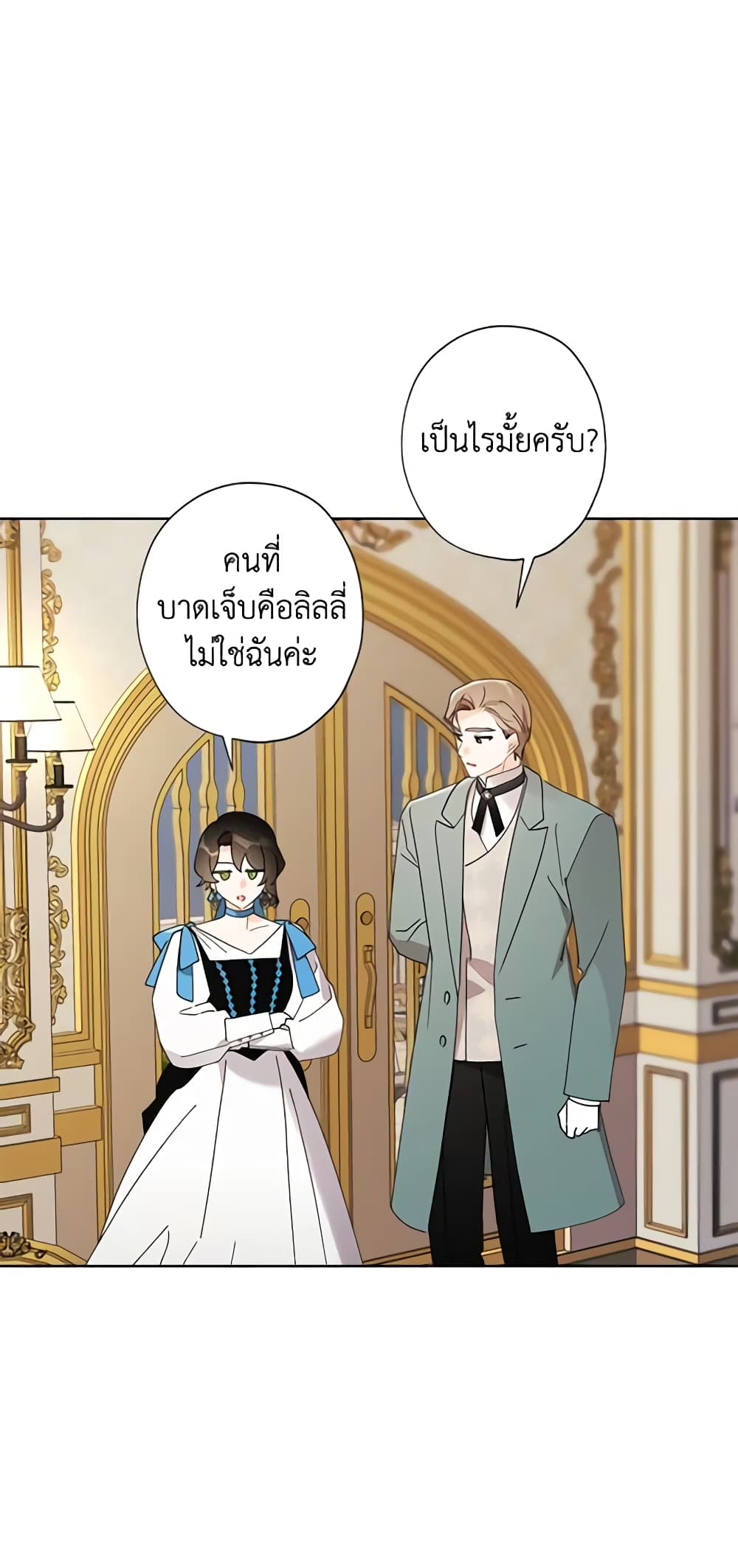 อ่านการ์ตูน I Raised Cinderella Preciously 94 ภาพที่ 12