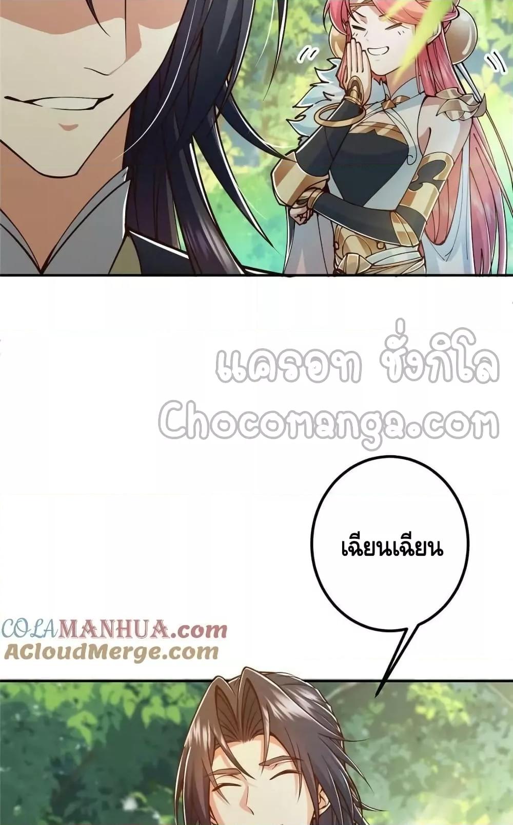 อ่านการ์ตูน Keep A Low Profile 204 ภาพที่ 13