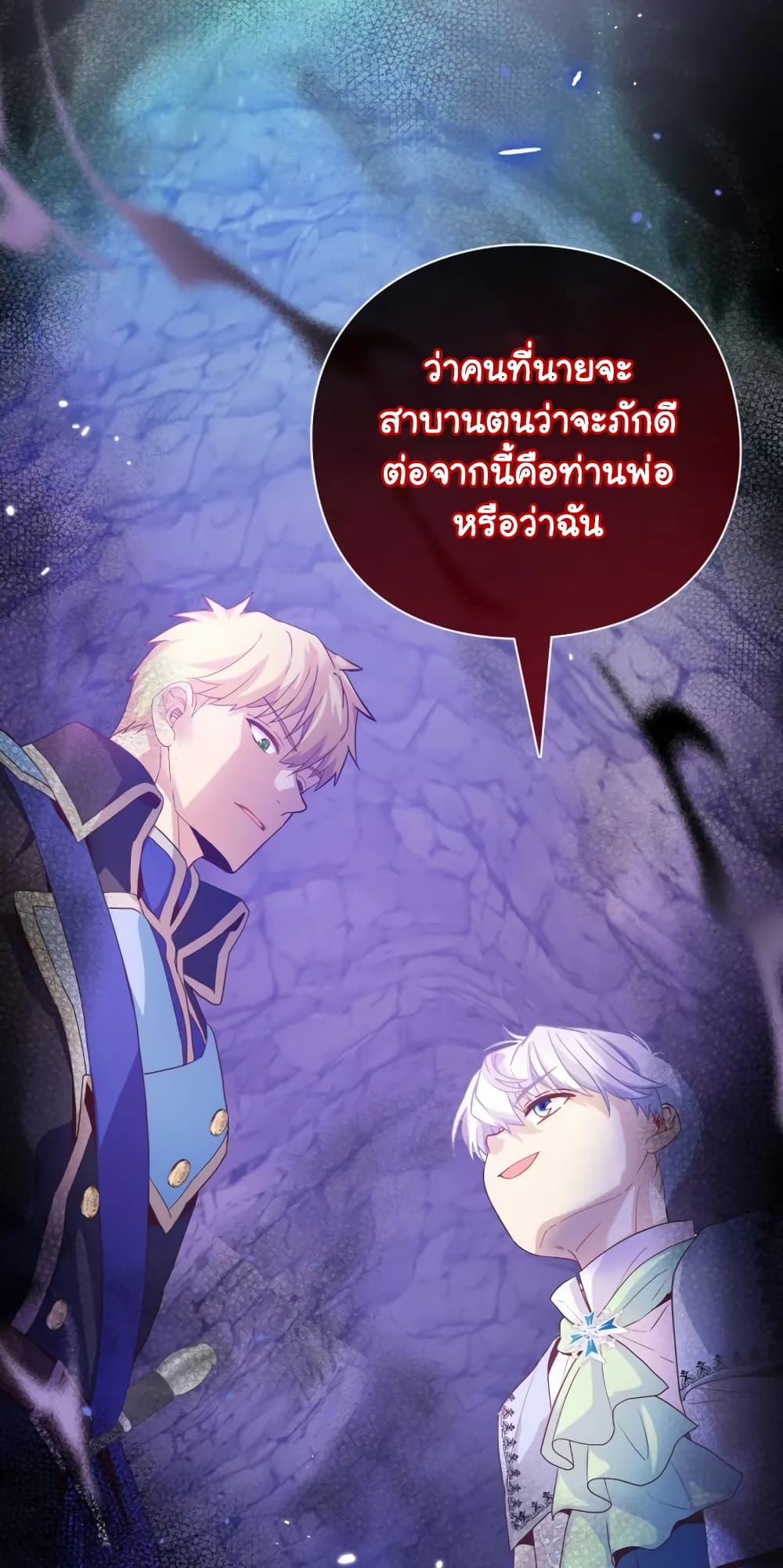 อ่านการ์ตูน The Magic Genius of the Marquis 18 ภาพที่ 70