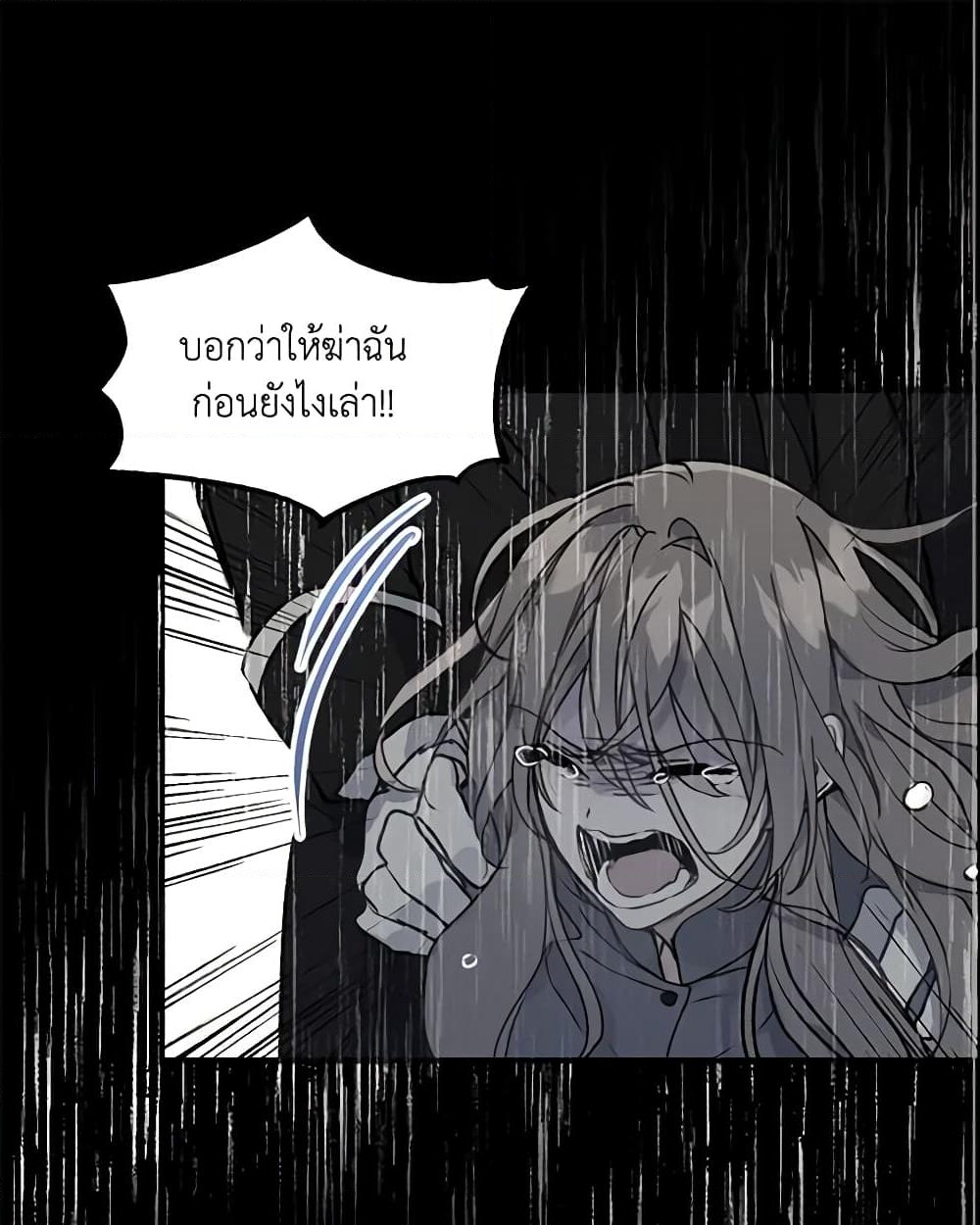 อ่านการ์ตูน Your Majesty, Please Spare Me This Time 9 ภาพที่ 2