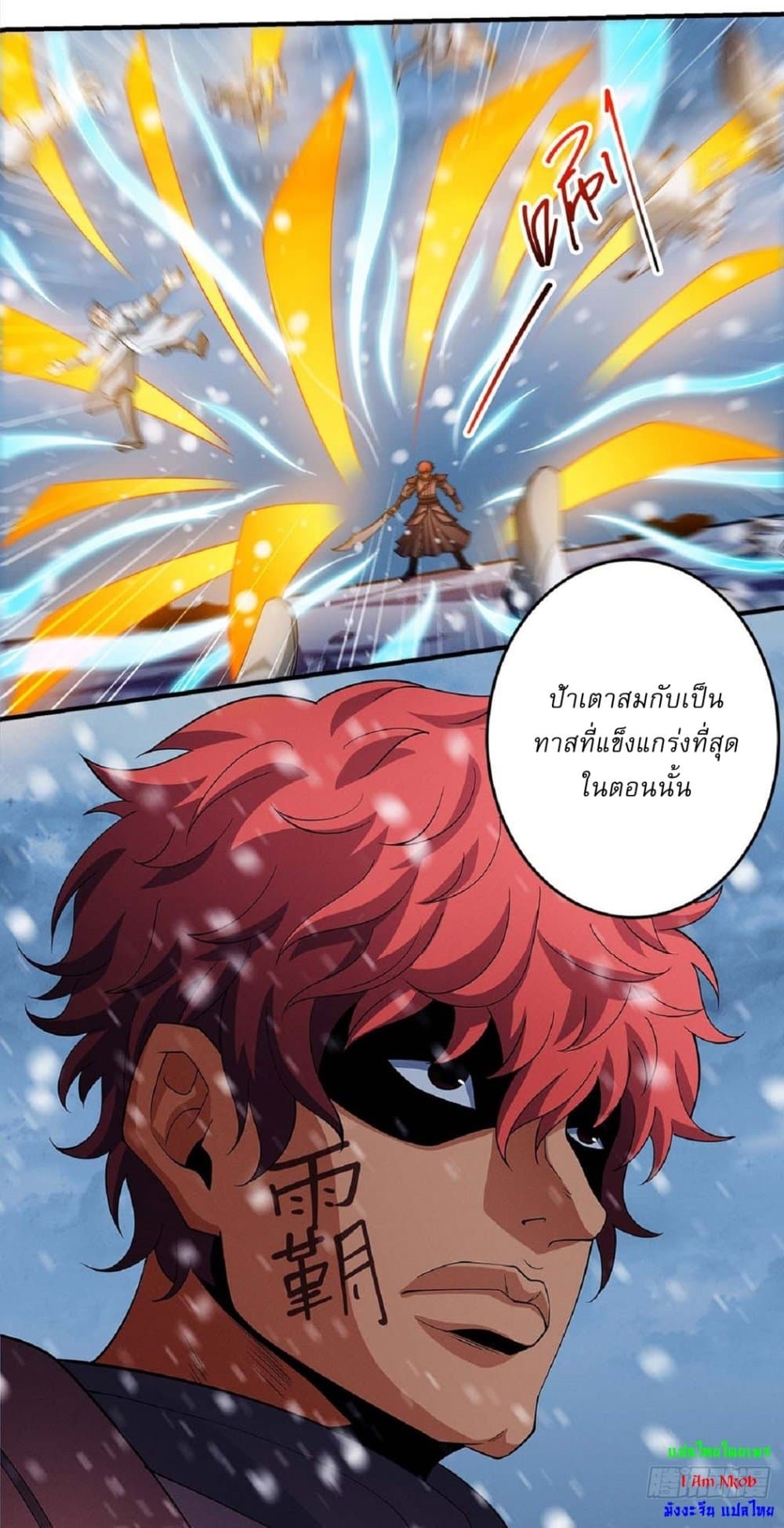 อ่านการ์ตูน God of Martial Arts 612 ภาพที่ 15