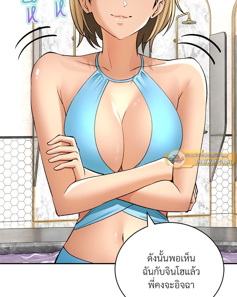 อ่านการ์ตูน Herbal Love Story 24 ภาพที่ 100