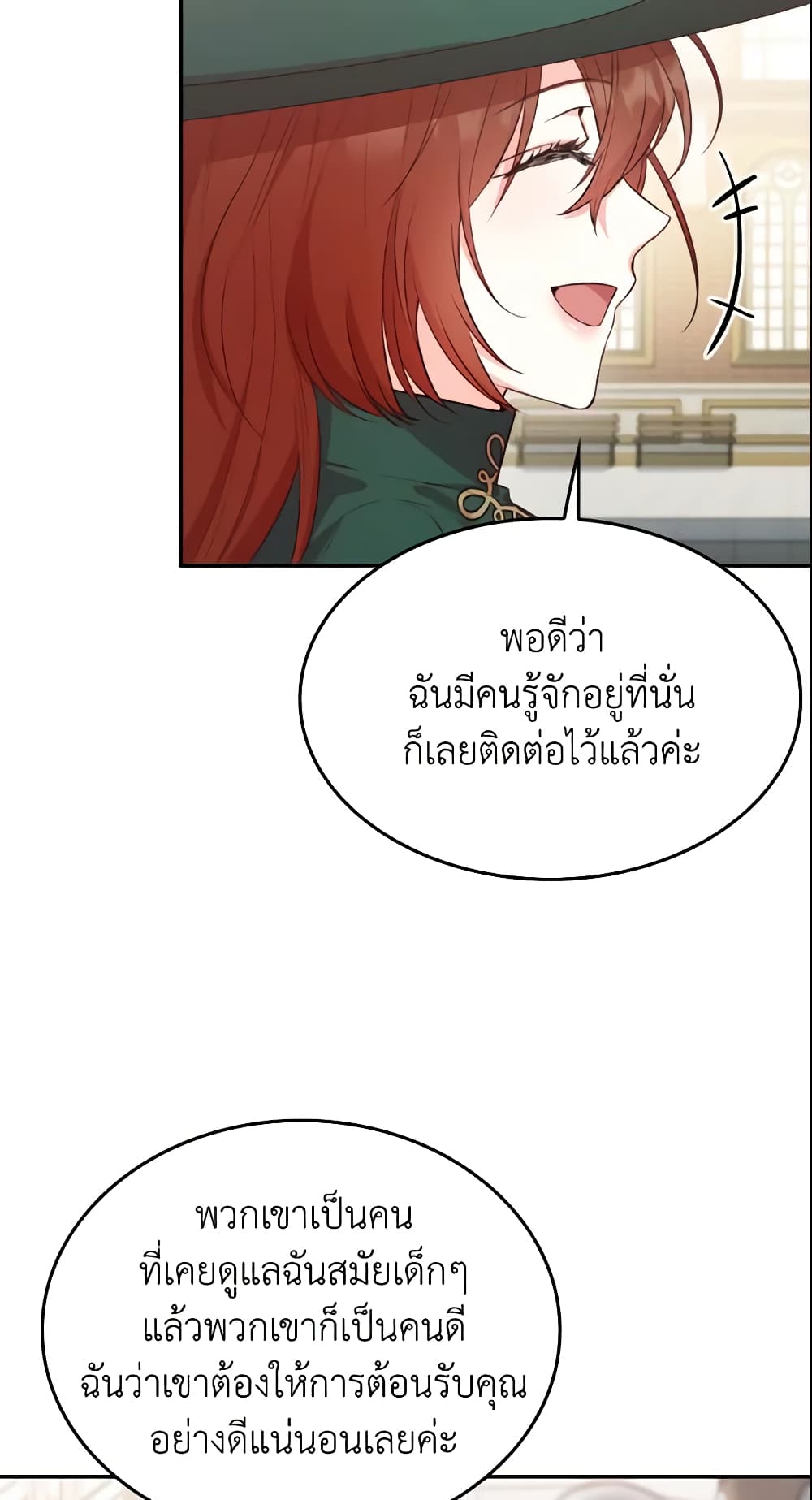 อ่านการ์ตูน I’m a Villainess But I Became a Mother 6 ภาพที่ 36