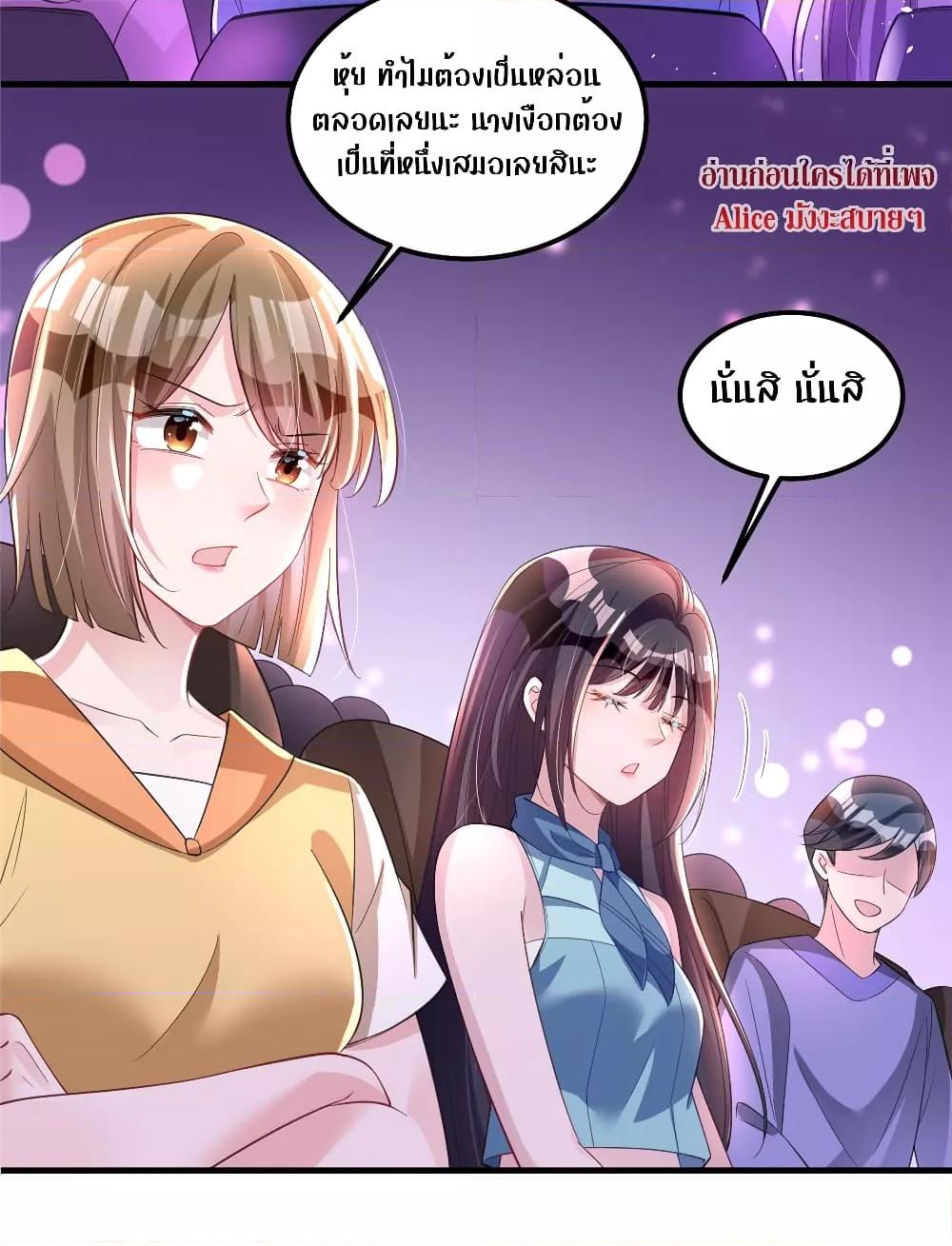 อ่านการ์ตูน I Was Rocked to the World’s RichestMan in a Matchmaking Office 35 ภาพที่ 25